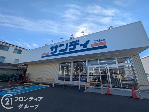 神戸市垂水区美山台３丁目の中古一戸建て(サンディ東垂水店)