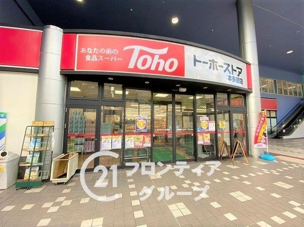神戸市垂水区神陵台５丁目　新築一戸建て　全１区画(トーホーストア本多聞店)