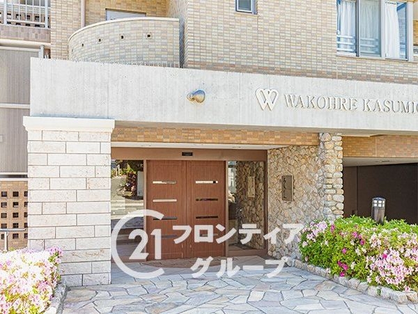 ワコーレ霞ヶ丘景彩館　中古マンション