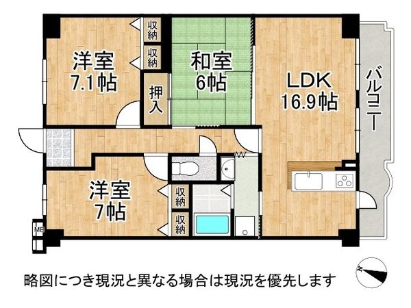 サンシティ朝霧　中古マンション