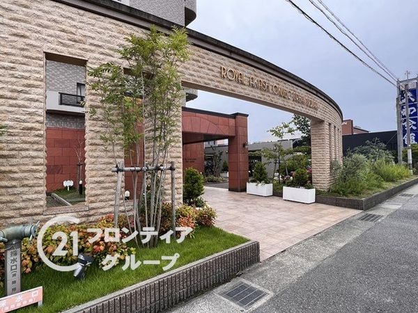 ロワイヤル明石大久保アーバンスクエア　中古マンション