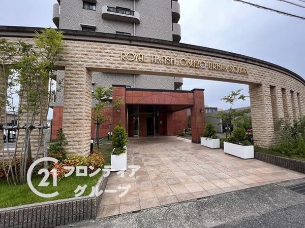 ロワイヤル明石大久保アーバンスクエア　中古マンション
