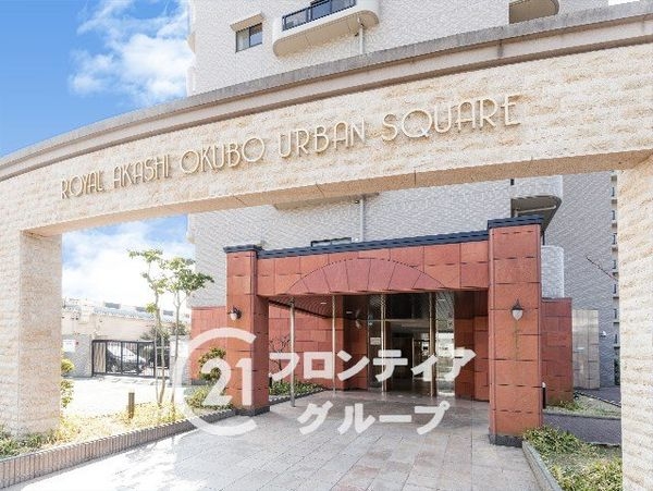 ロワイヤル明石大久保アーバンスクエア　中古マンション