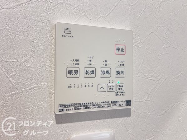 明石市朝霧台の中古一戸建て