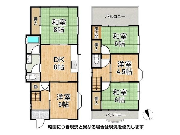 神戸市須磨区白川台４丁目　中古一戸建て