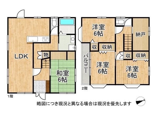 神戸市西区伊川谷町有瀬の中古一戸建て