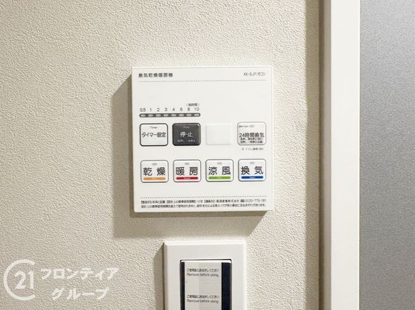 ヴィル・ド・ヴァン西神南4番館　中古マンション