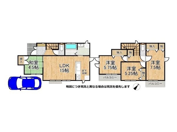 神戸市西区春日台２丁目の中古一戸建て