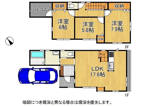 神戸市垂水区南多聞台３丁目の中古一戸建て