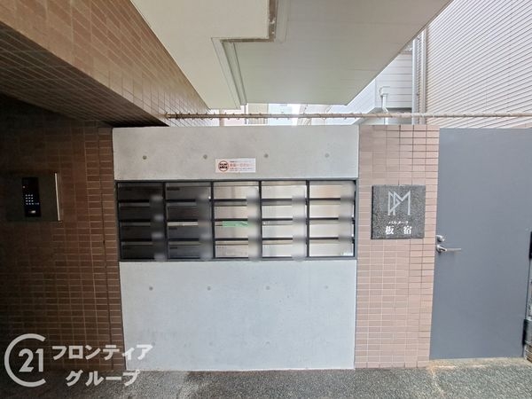 パルメーラ板宿　中古マンション