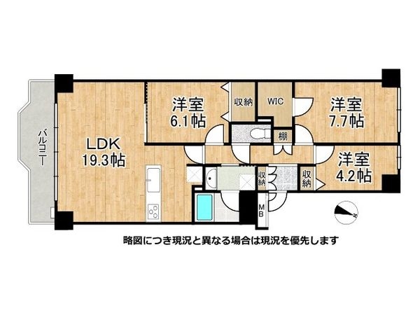 須磨パークヒルズＡ棟　中古マンション