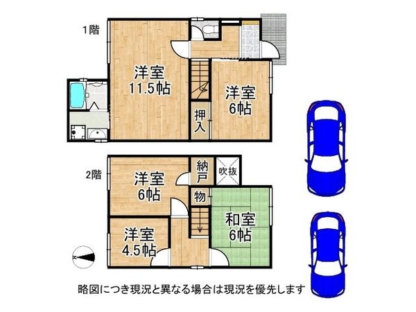 神戸市西区南別府４丁目の中古一戸建て