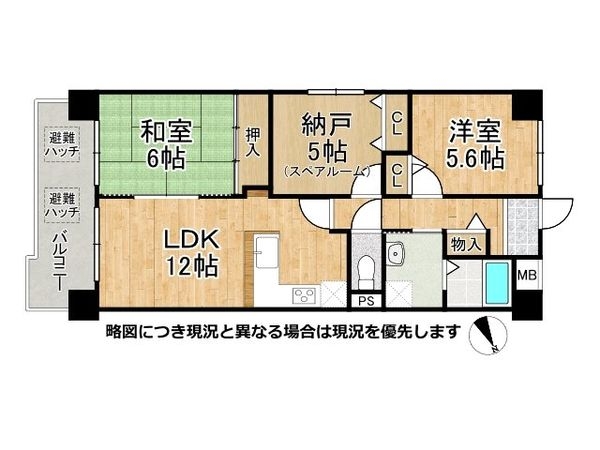 ピュアハイツ明石大久保　中古マンション