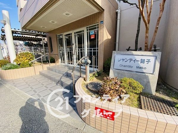 シャンティー舞子　中古マンション