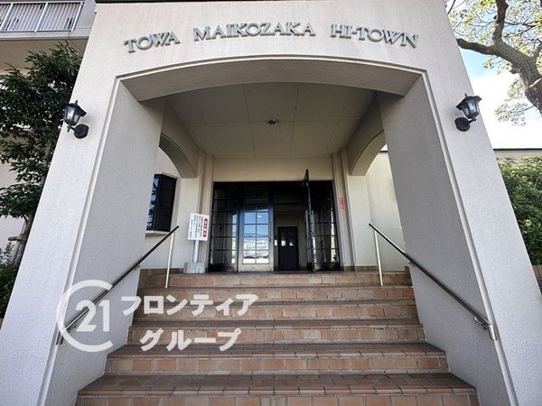 藤和舞子坂ハイタウン　中古マンション