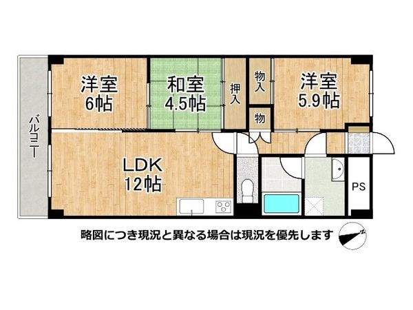 星陵台ハイツ　中古マンション