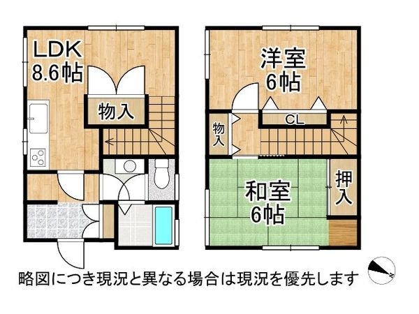 神戸市須磨区月見山本町１丁目　中古一戸建て