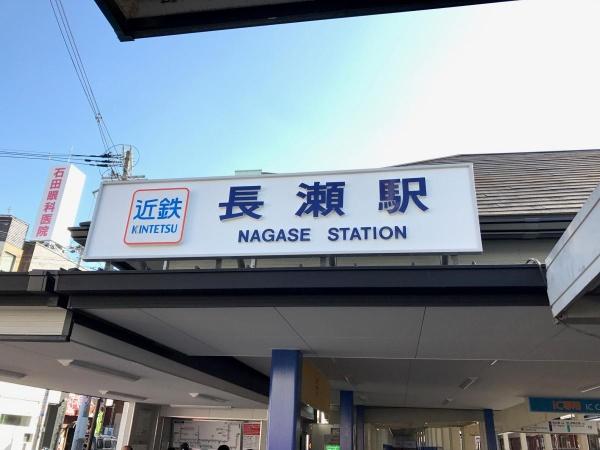 東大阪市新上小阪の中古一戸建て(長瀬駅(近鉄大阪線))