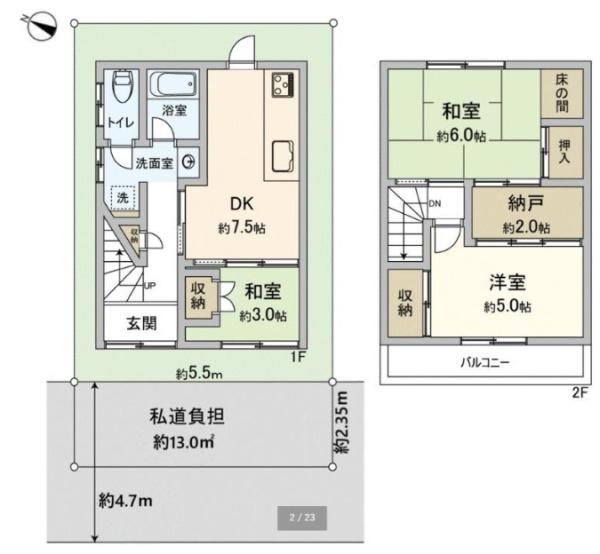 枚方市桜丘町の中古一戸建て