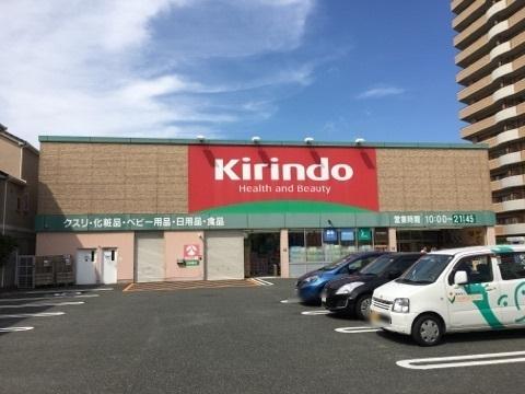 ロイヤルシャトーねやがわオークビル(キリン堂石津南店)