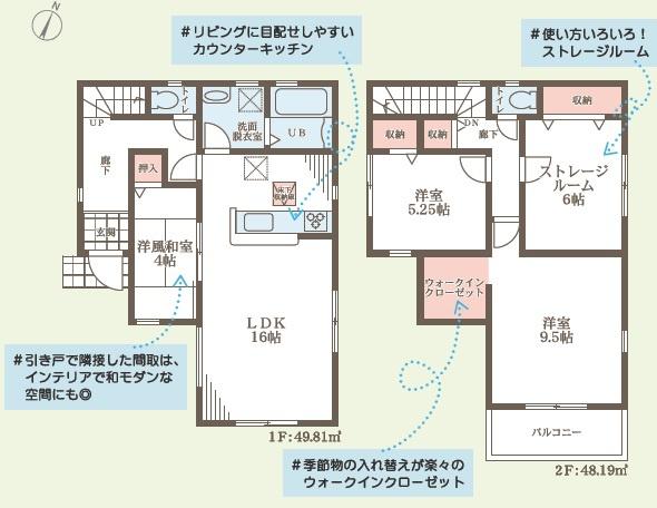 枚方市氷室台１丁目の新築一戸建
