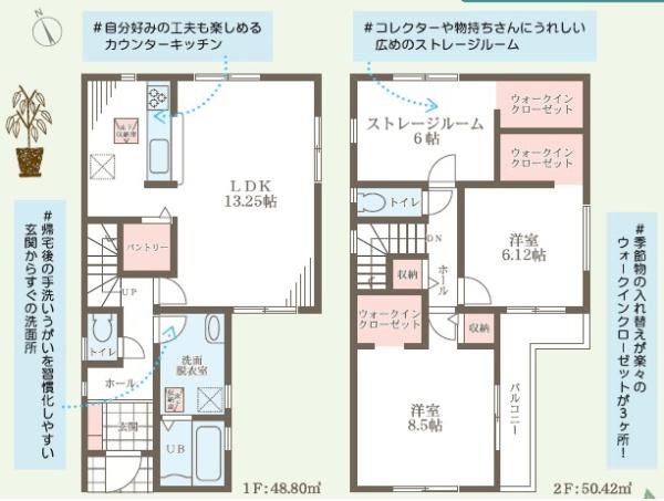 寝屋川市若葉町の新築一戸建