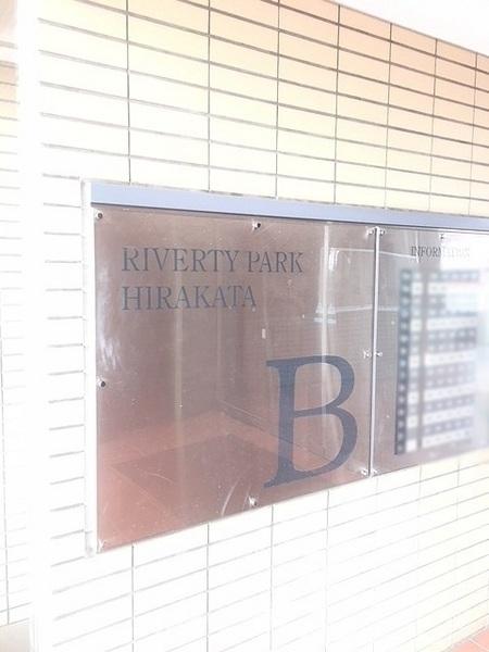 リバティパーク枚方B棟