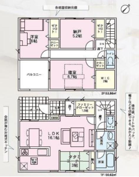 寝屋川市太間町の新築一戸建