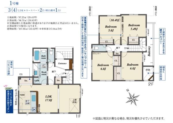 枚方市渚東町の新築一戸建