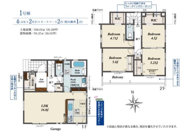 寝屋川市太秦緑が丘の新築一戸建