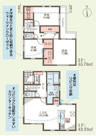 寝屋川市高柳７丁目の新築一戸建