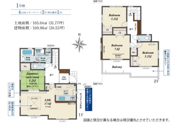 枚方市田口４丁目の新築一戸建