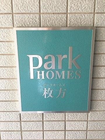 パークホームズ枚方