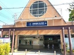 交野市私市山手2丁目の土地(私市駅(京阪交野線))
