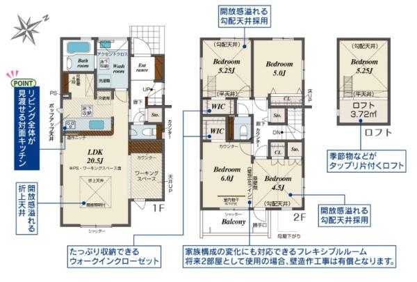 寝屋川市菅相塚町の新築一戸建