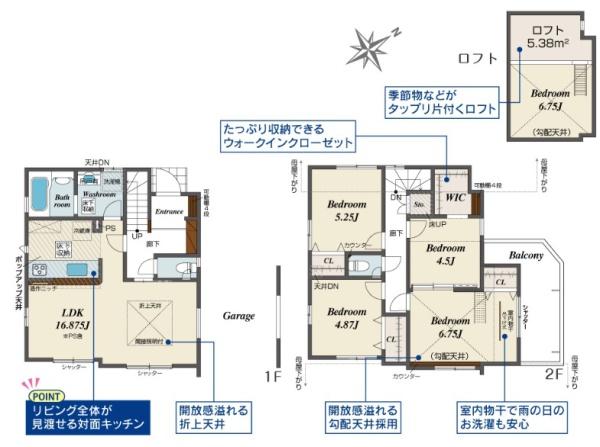 寝屋川市菅相塚町の新築一戸建