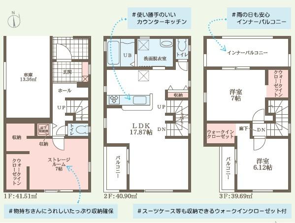 枚方市伊加賀本町の新築一戸建