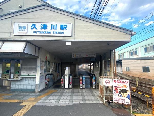 城陽市久世上大谷の中古一戸建て(久津川駅)