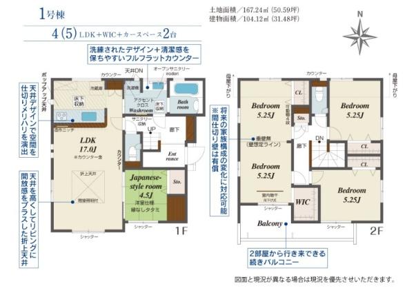 枚方市東香里元町の新築一戸建