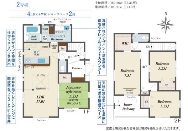 枚方市東香里元町の新築一戸建