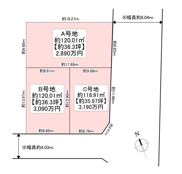 枚方市香里ケ丘８丁目の土地