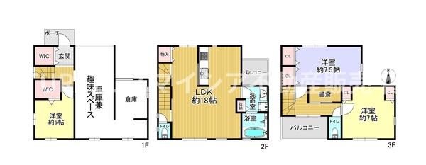 枚方市田口１丁目の中古一戸建