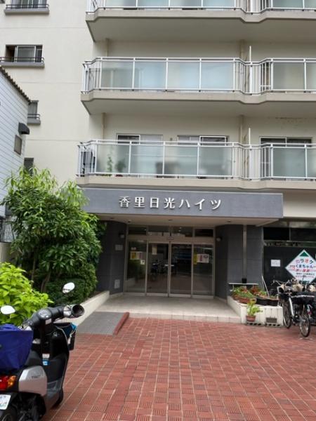 香里日光ハイツ