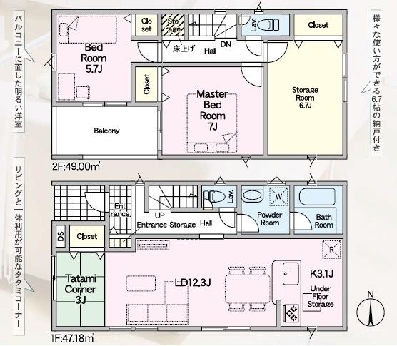 枚方市養父元町の新築一戸建
