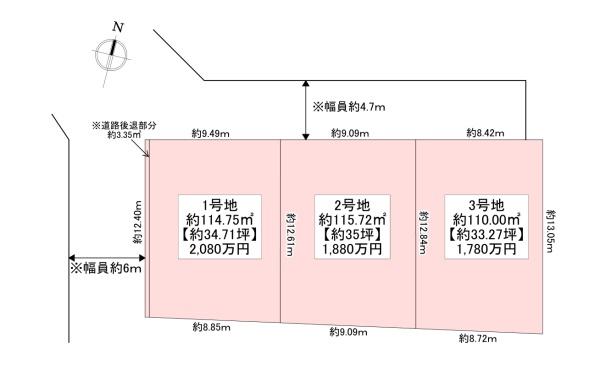 枚方市東香里新町の売土地