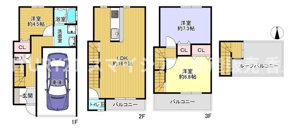 寝屋川市緑町の中古一戸建