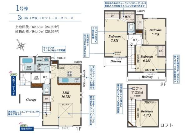 枚方市甲斐田町の新築一戸建