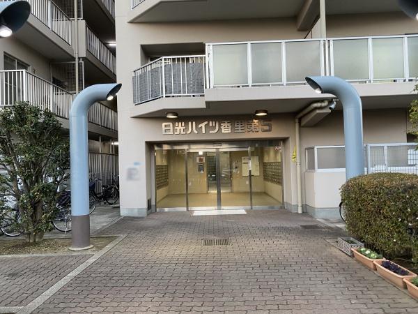 日光ハイツ香里第五