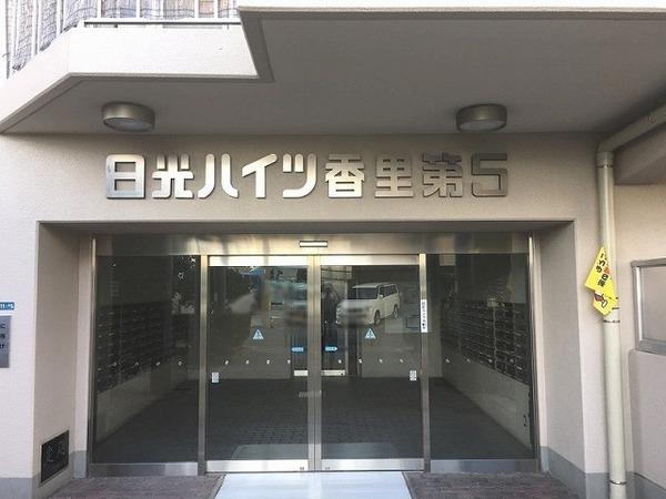 日光ハイツ香里第五