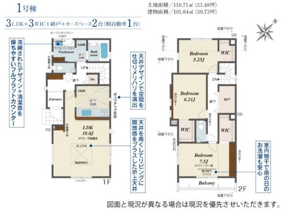 枚方市渚東町の新築一戸建